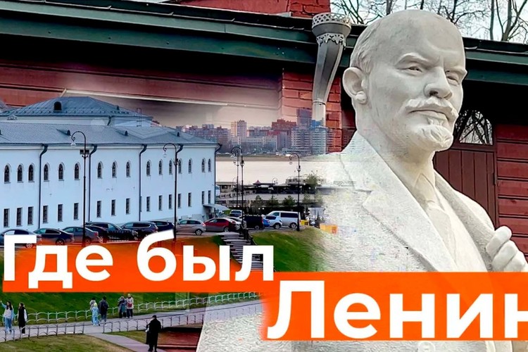 По следам Ленина: какие места Казани посещал будущий основатель СССР