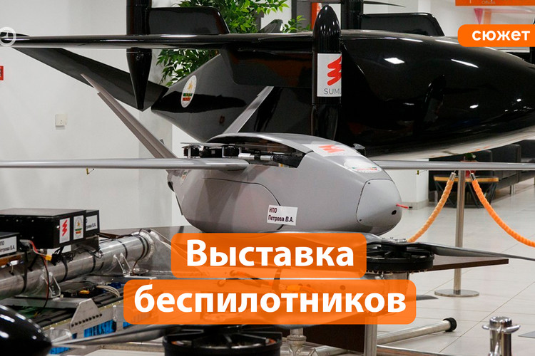 «В связи с СВО спрос появился»: как в Казани пытаются оседлать тему беспилотников