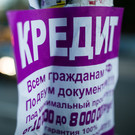 Совфед поддержал закон об ответственности за спам и «неправильную» рекламу кредитов