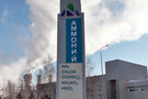На татарстанском заводе удобрений «Аммоний» введена процедура наблюдения