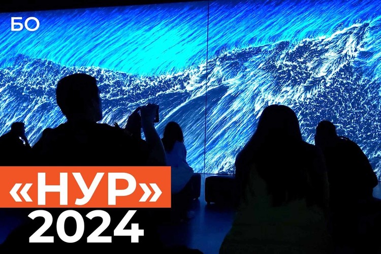 Фестиваль медиаискусства «Нур» – 2024: как это было