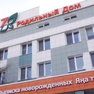 В Казани временно закроют роддом №1