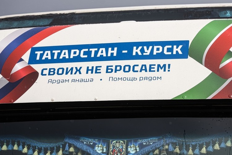 Татарстан отправил в Курск гумпомощь: со всей республики собрали четыре фуры
