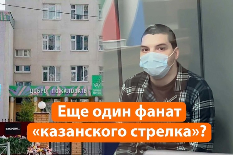 Кого обвиняют в покушении на следователей по делу о трагедии в 175-й гимназии?