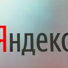 «Яндекс» раскрыл детали планируемой реструктуризации