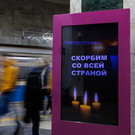 Число пострадавших в «Крокусе» составило 119