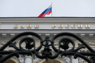 ЦБ аннулировал лицензию одного из старейших банков России