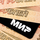 В Киргизии с 5 апреля перестанут работать карты «Мир»