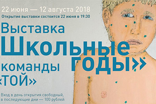 Fruktы из «Вечернего Урганта» и «Школьные годы» в «Смене»