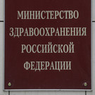 Минздрав признал утратившим силу приказ о выдаче документа о смене пола