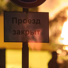В Казани до конца лета ограничат движение по улице Васильченко