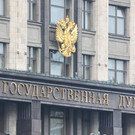 Госдума в первом чтении приняла дефицитный проект бюджета на три года