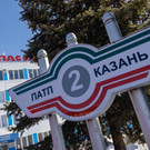 Казанское ПАТП-2 заказало сочлененный автобус за 34 миллиона с двумя кондиционерами