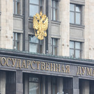 Госдума приняла в первом чтении проект федерального бюджета на 2025–2027 годы