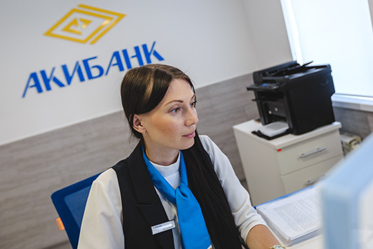 Доступ к финансам из любой точки мира: АКИБАНК внедряет цифровые каналы обслуживания