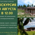Для тех, кто мечтает жить ближе к природе: застройщик поселка бизнес-класса «Жемчужина» приглашает на экскурсию 