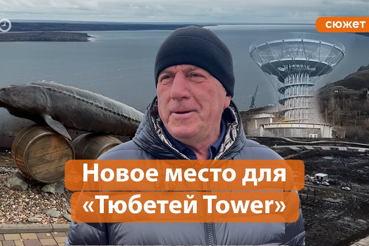 Как тетюшский глава строит «Тюбетей Tower»: новая визитная карточка на Волге за 300 миллионов