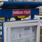 МВД объявило в розыск соучастника убийства военкора Татарского