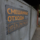 В Татарстане планируют построить три комплекса переработки отходов