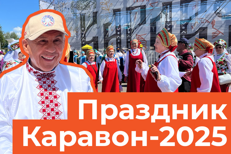 Минниханов поучаствовал в народных играх и попробовал традиционные блюда на Каравоне в Никольском