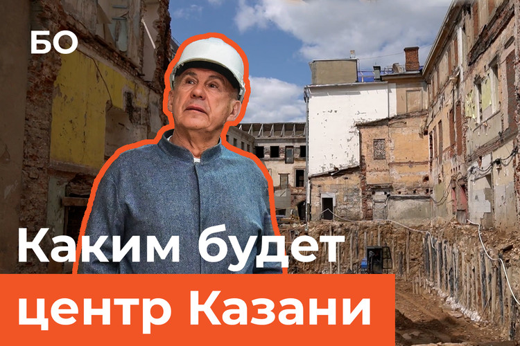 Как Минниханов гулял по центру Казани