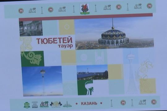 Тюбетей тауэр тетюши проект