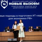 Ак Барс Банк наградил победителей Всероссийского конкурса методических разработок