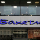 «Бахетле» продал супермаркет в «Сити Центре» на улице Мавлютова