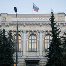 ЦБ РФ приостановил открытие новых безотзывных кредитных линий для банков