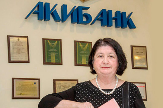 АКИБАНКу – 25: «История банка – это непрерывное развитие и стремление вверх»