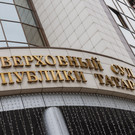 Объявлен новый конкурс на должность председателя Верховного суда РТ