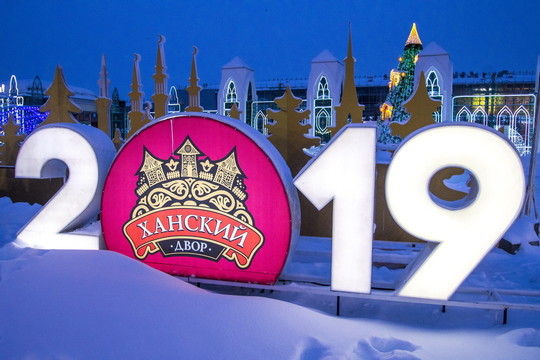 «Ханский двор»: уникальная Елка-дом и «незамерзающий» фонтан