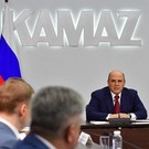 Мишустин поручил выделить дополнительные средства на развитие ПАО «КАМАЗ»