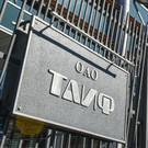 ФАС продлил срок рассмотрения ходатайства СИБУРа о покупке акций ТАИФа