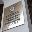 В Татарстане руководство фирмы подозревают в уклонении от уплаты налогов на 156 миллионов