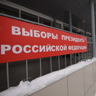 Наблюдателями на выборах президента России станут делегаты из 36 стран