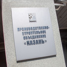 ПСО «Казань» намерено выплатить налоговую задолженность, чтобы избежать банкротства