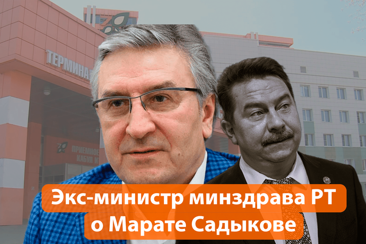 «Пару раз слышал, что у него повышалось давление». Фаррахов прокомментировал смерть Марата Садыкова