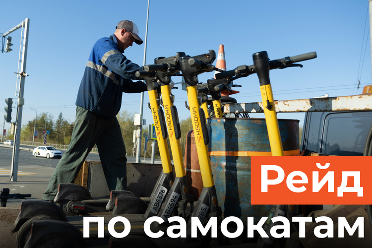 Первый рейд по самокатам в Казани лишил кикшеринг больше сотни СИМ