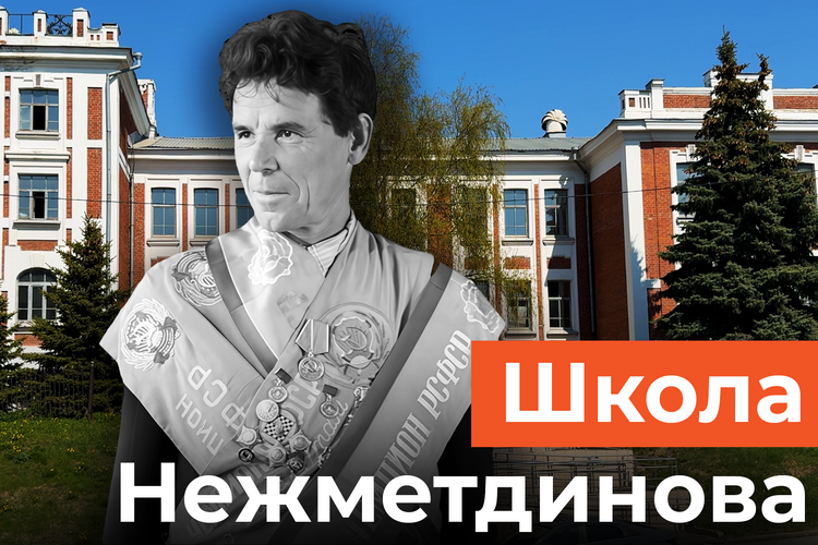 Шахматная школа в Казани получила 300 миллионов на ремонт. Что изменится?