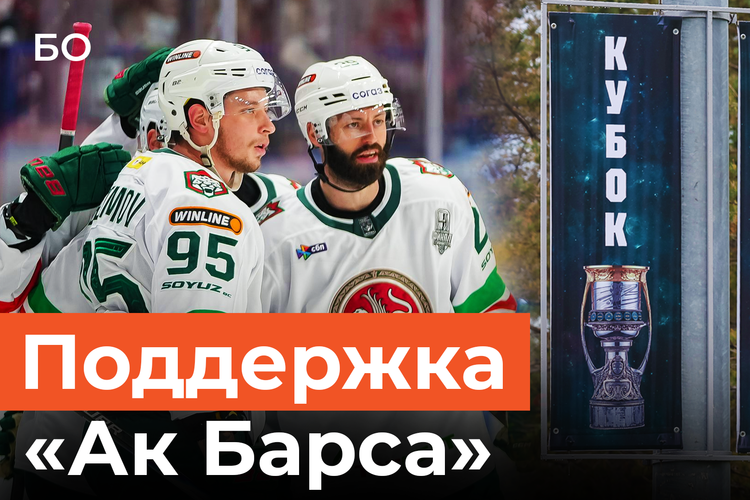 Казань украсили к финалу Кубка Гагарина. Билеты раскупили за несколько часов