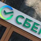 Сбер отказался размещать в Казани свой контакт-центр