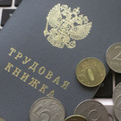 Татарстан и Башкортостан резко улучшили позиции на рынке труда