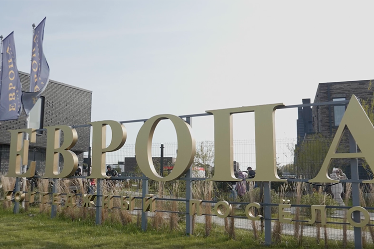 КП «Европа» представил новый проект: что еще презентовали на выставке ИЖС в агломерации Казани?