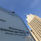 МИД РФ сообщил о массовой высылке российских дипломатов из Германии