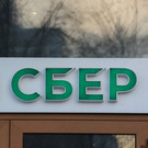 ФАС возбудила дело из-за мелкого шрифта в рекламе Сбербанка 