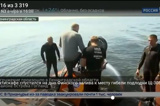 Путин на батискафе спустился на дно Финского залива к месту гибели подлодки