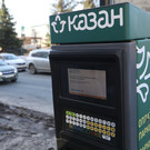 Казанские парковки будут работать бесплатно еще чуть меньше двух часов