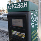 Казанские парковки заработали в штатном режиме – они снова платные