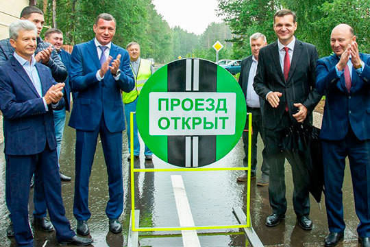 В Тукаевском районе  открыли отремонтированную дорогу в элитный поселок Белоус